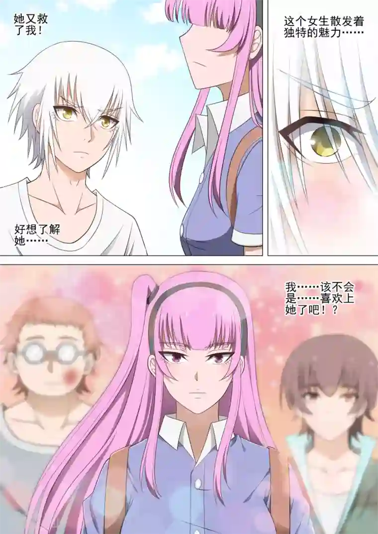 哥要做女王第32话 女王