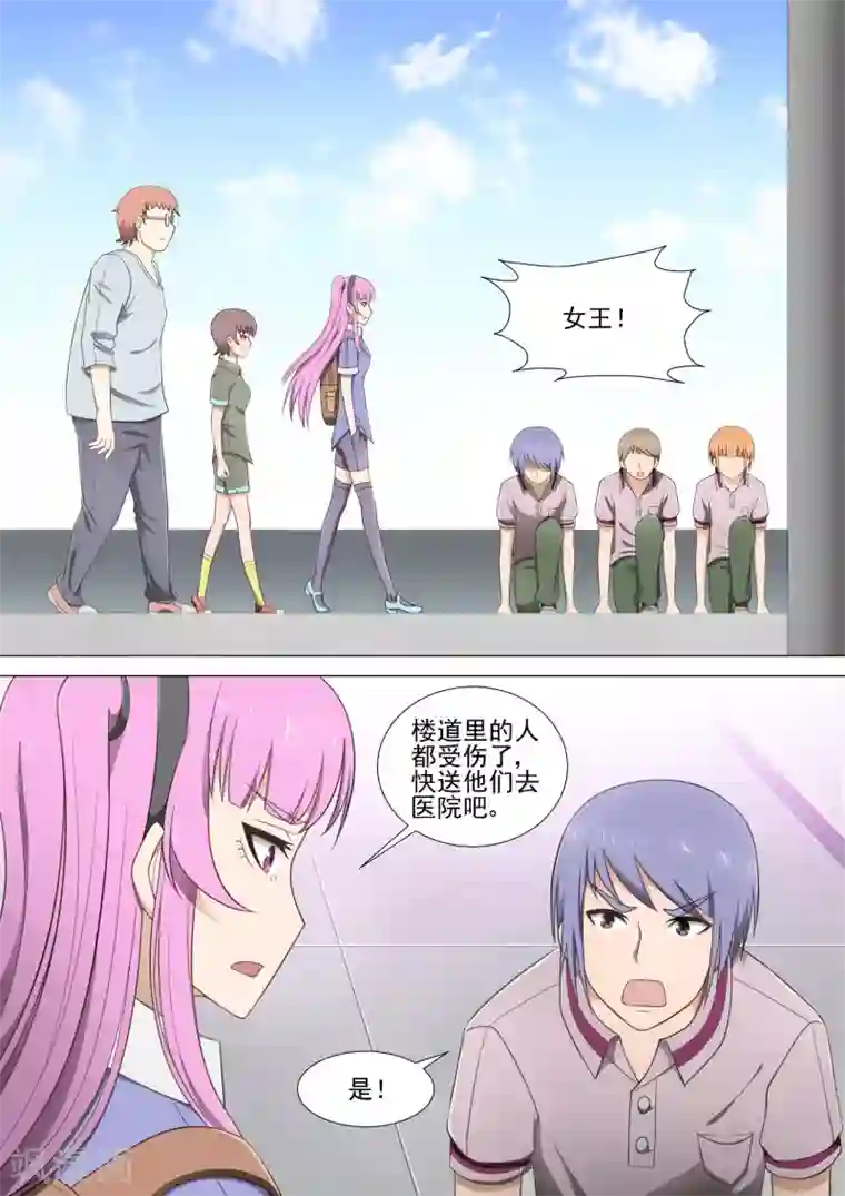 哥要做女王第32话 女王