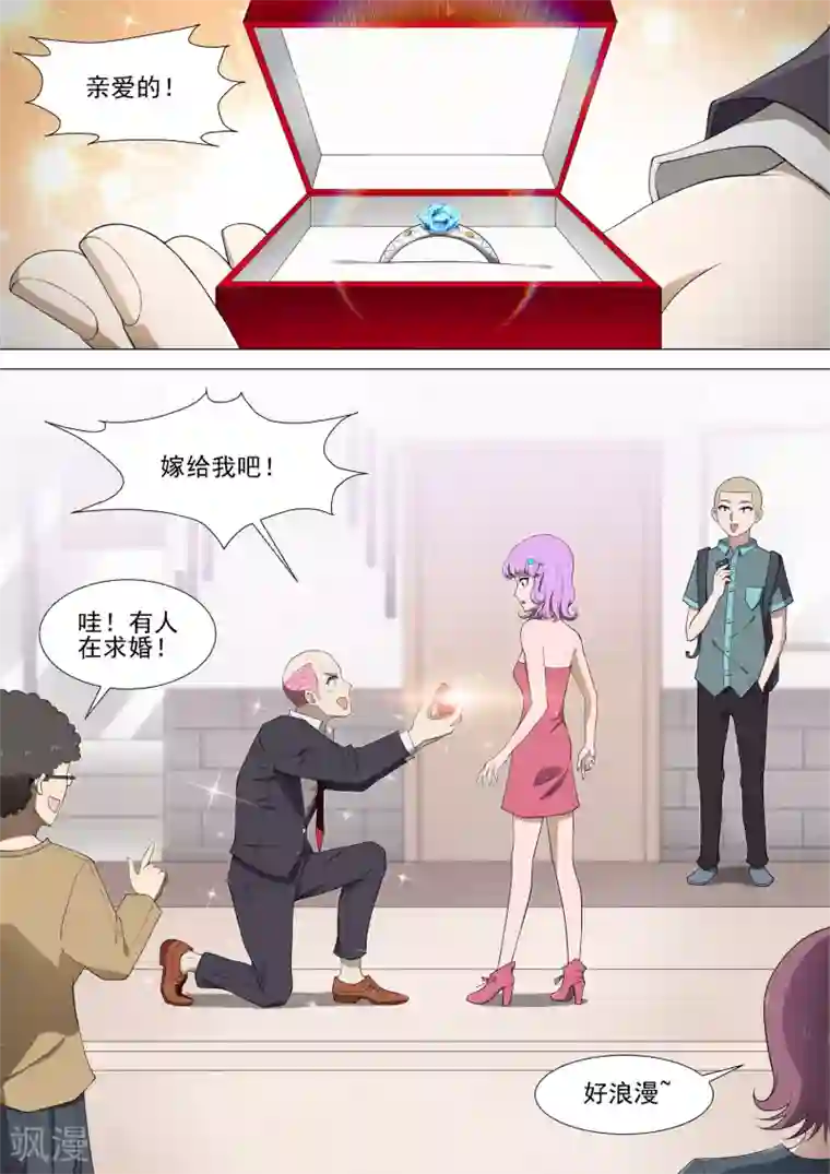 哥要做女王第33话 爸爸的恋爱