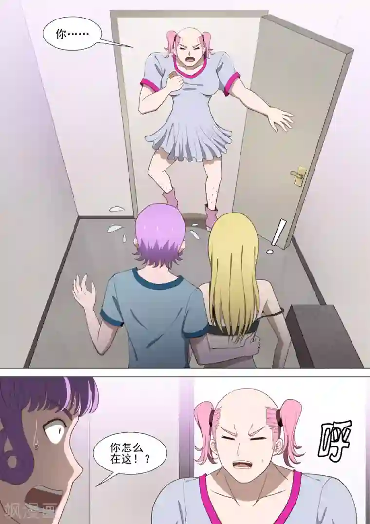 哥要做女王第34话 试衣间