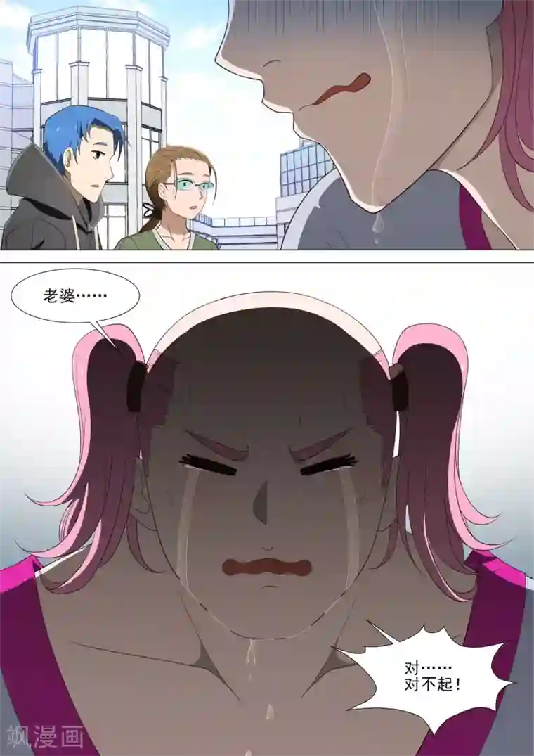 哥要做女王第34话 试衣间