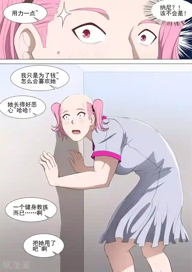 哥要做女王第34话 试衣间