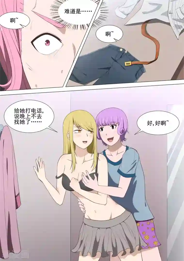 哥要做女王第34话 试衣间
