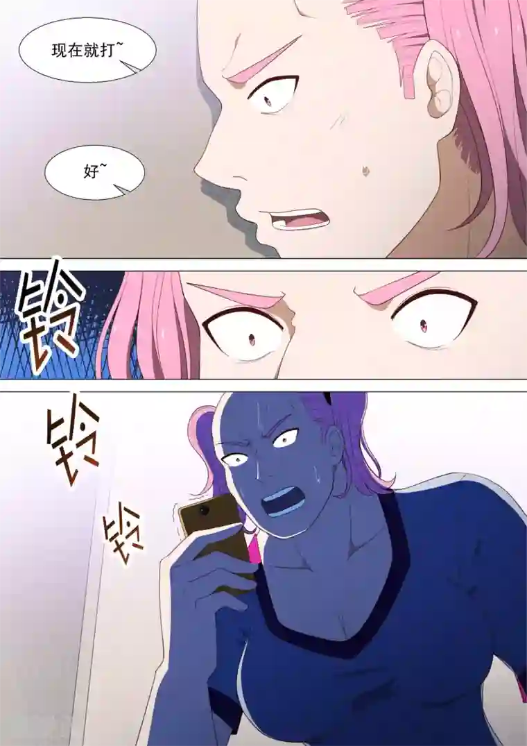 哥要做女王第34话 试衣间