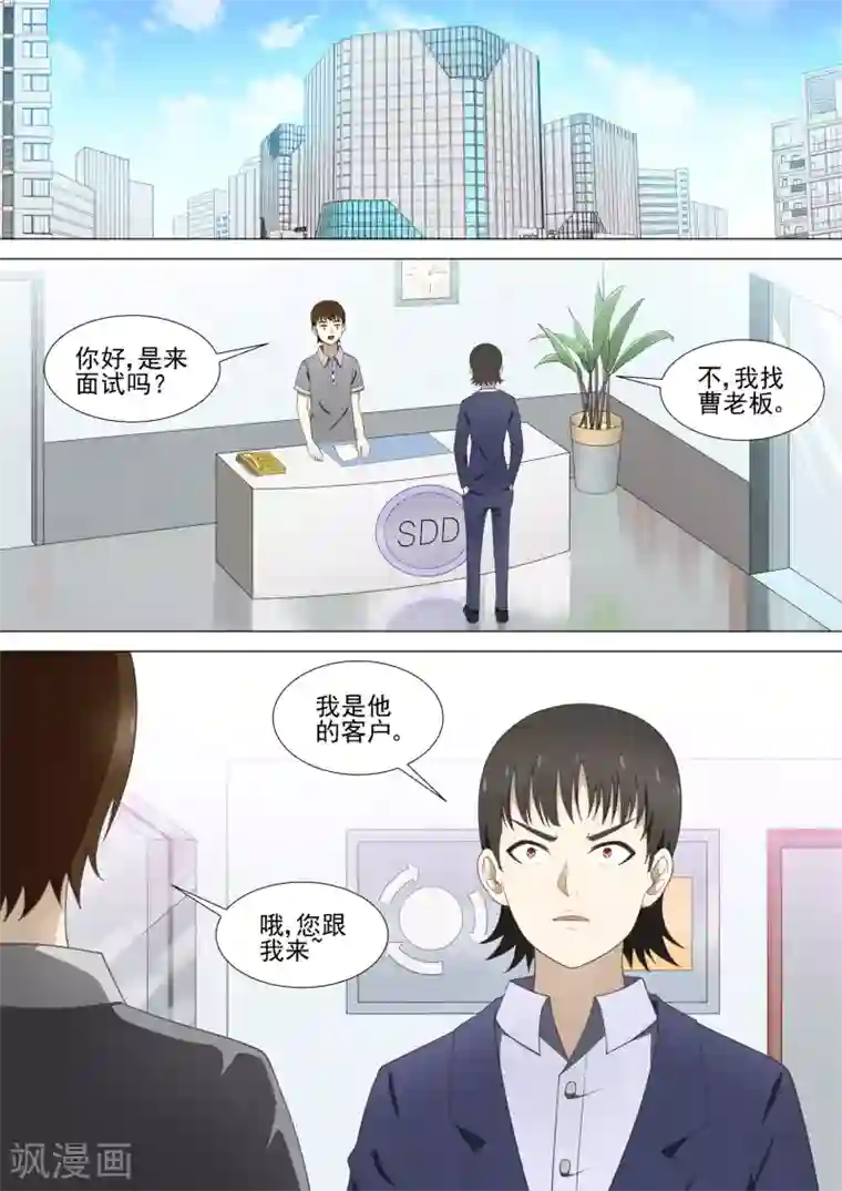 哥要做女王第35话 复仇妈妈