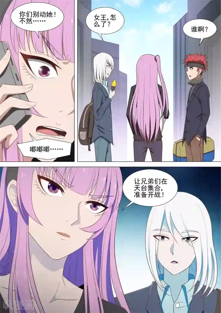 哥要做女王第35话 复仇妈妈