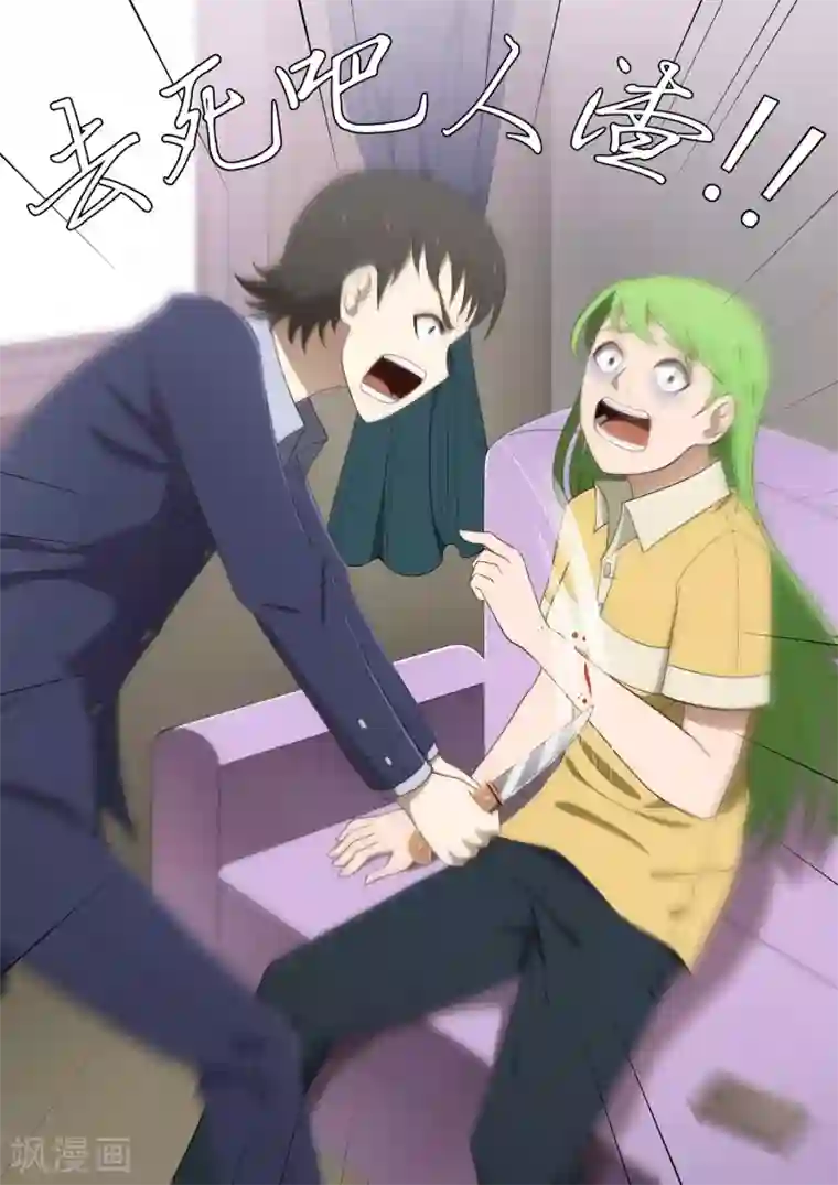 哥要做女王第35话 复仇妈妈