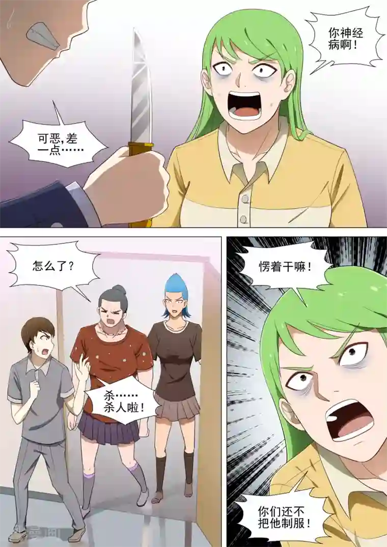 哥要做女王第35话 复仇妈妈