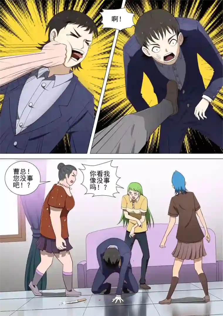 哥要做女王第35话 复仇妈妈