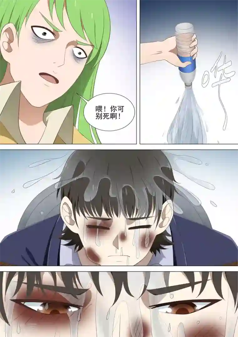 哥要做女王第36话 猪头