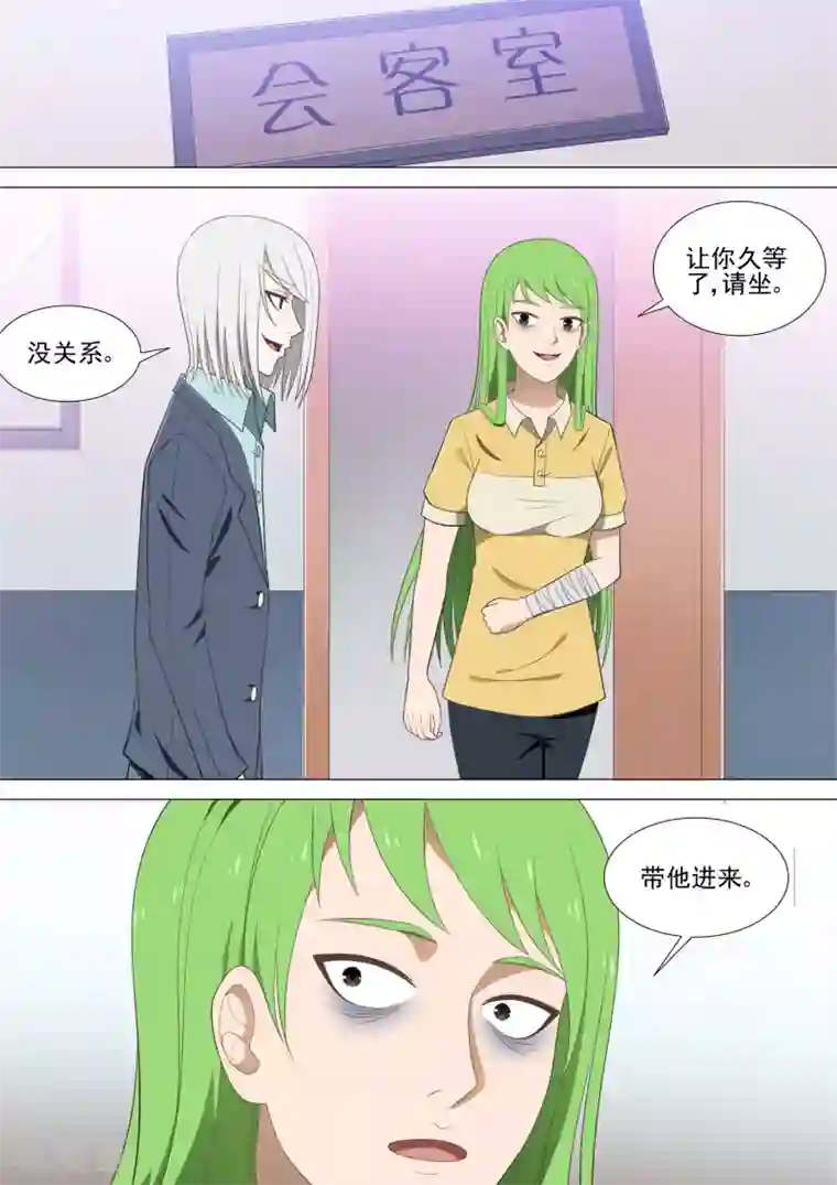 哥要做女王第36话 猪头