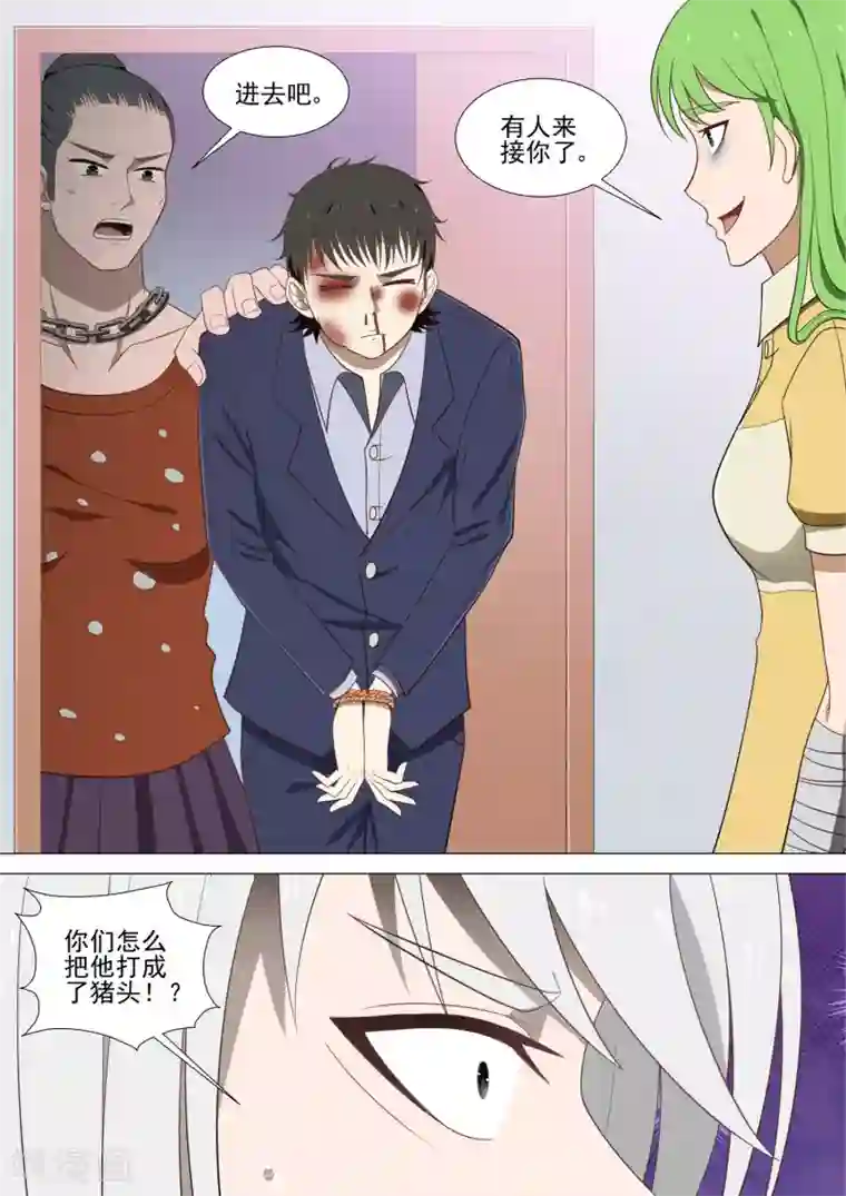 哥要做女王第36话 猪头