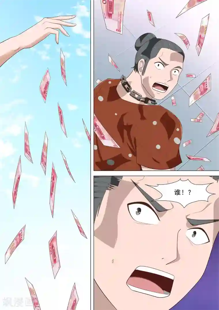 光电潇应lofter车文第37话 天上掉钱