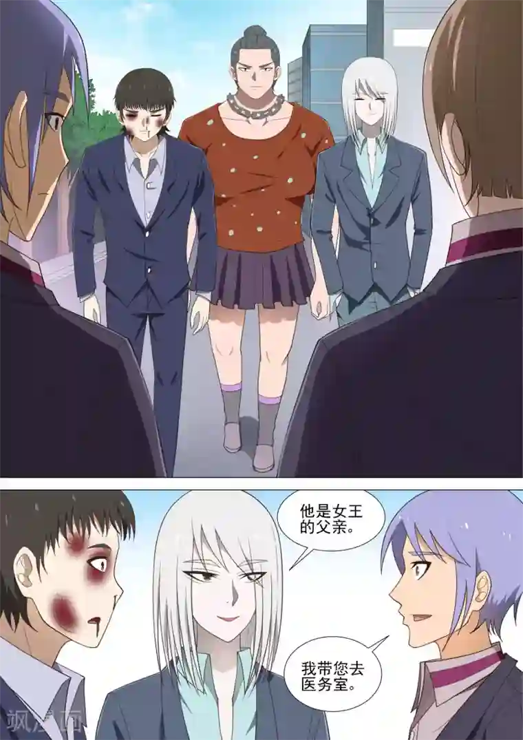 光电潇应lofter车文第37话 天上掉钱