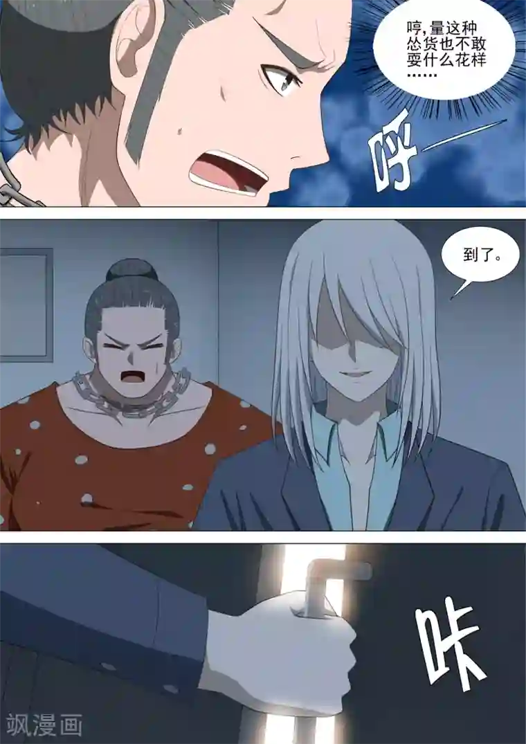 光电潇应lofter车文第37话 天上掉钱