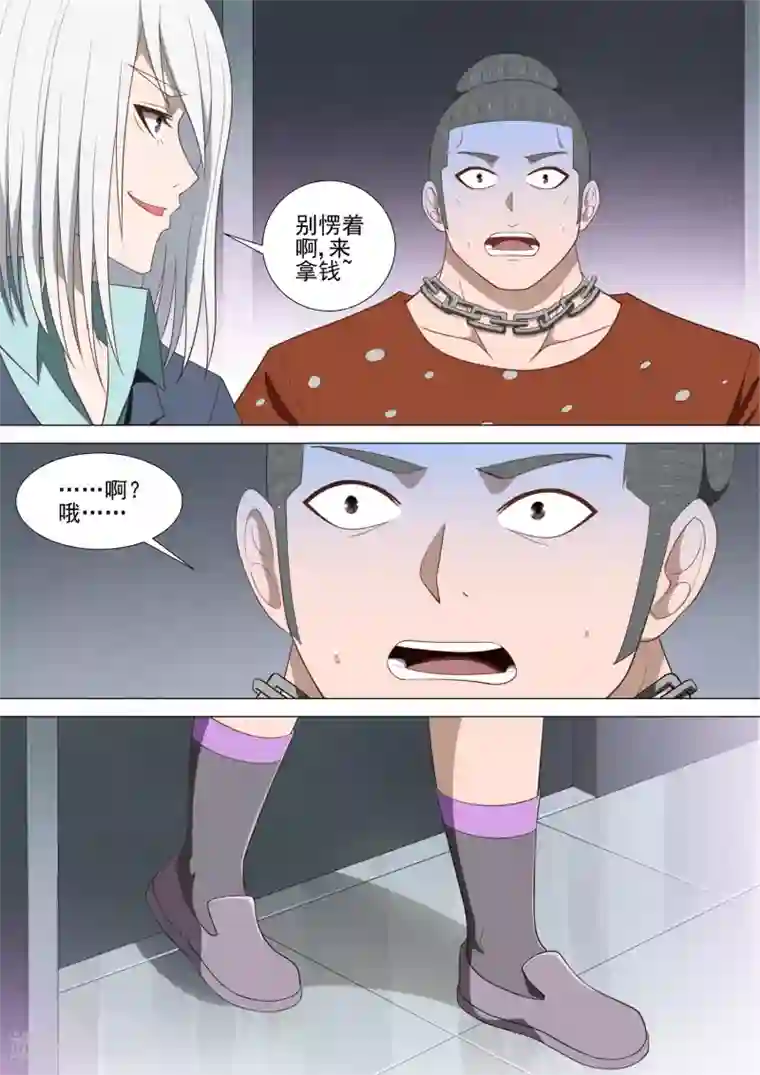 光电潇应lofter车文第37话 天上掉钱