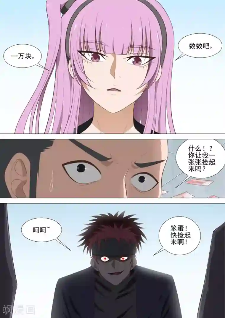 哥要做女王第38话 英雄