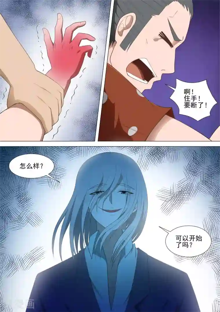 哥要做女王第38话 英雄