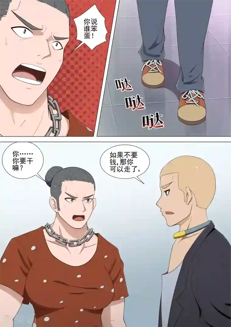 哥要做女王第38话 英雄