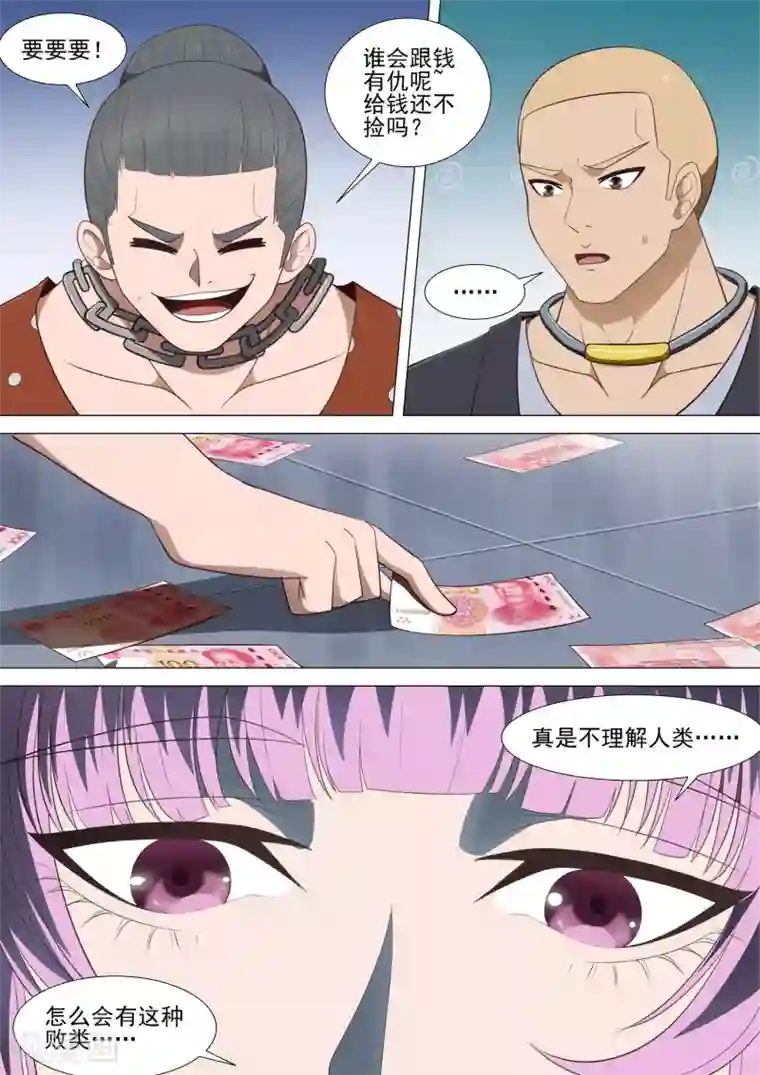 哥要做女王第38话 英雄