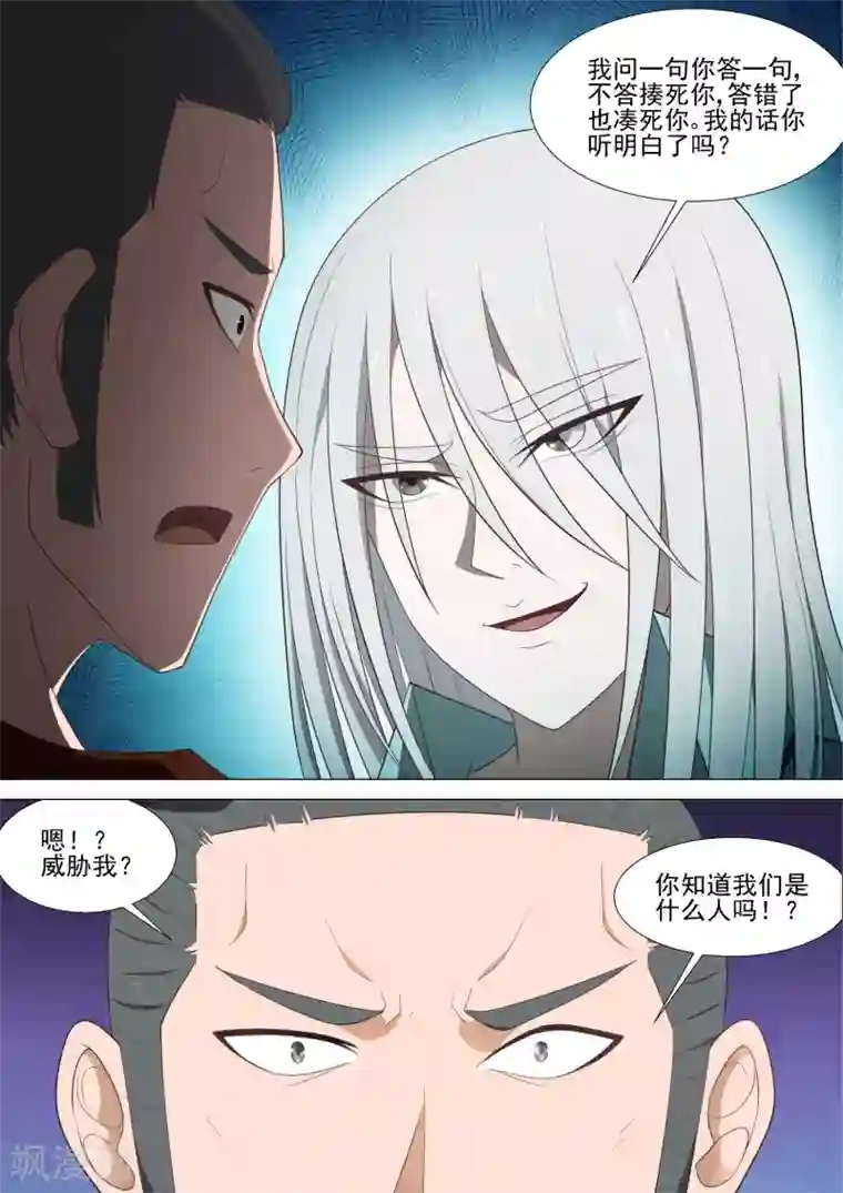 哥要做女王第38话 英雄
