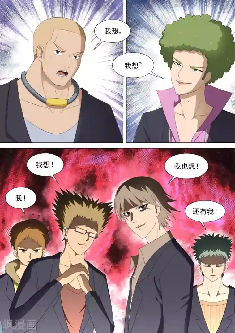 哥要做女王第38话 英雄
