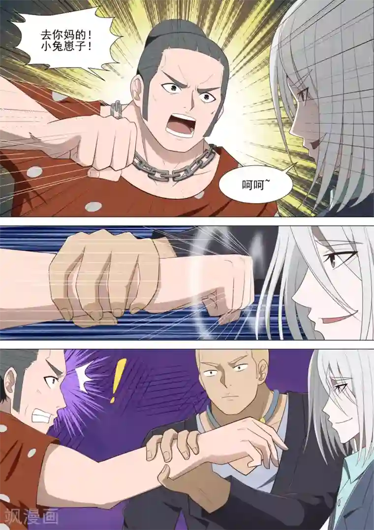 哥要做女王第38话 英雄