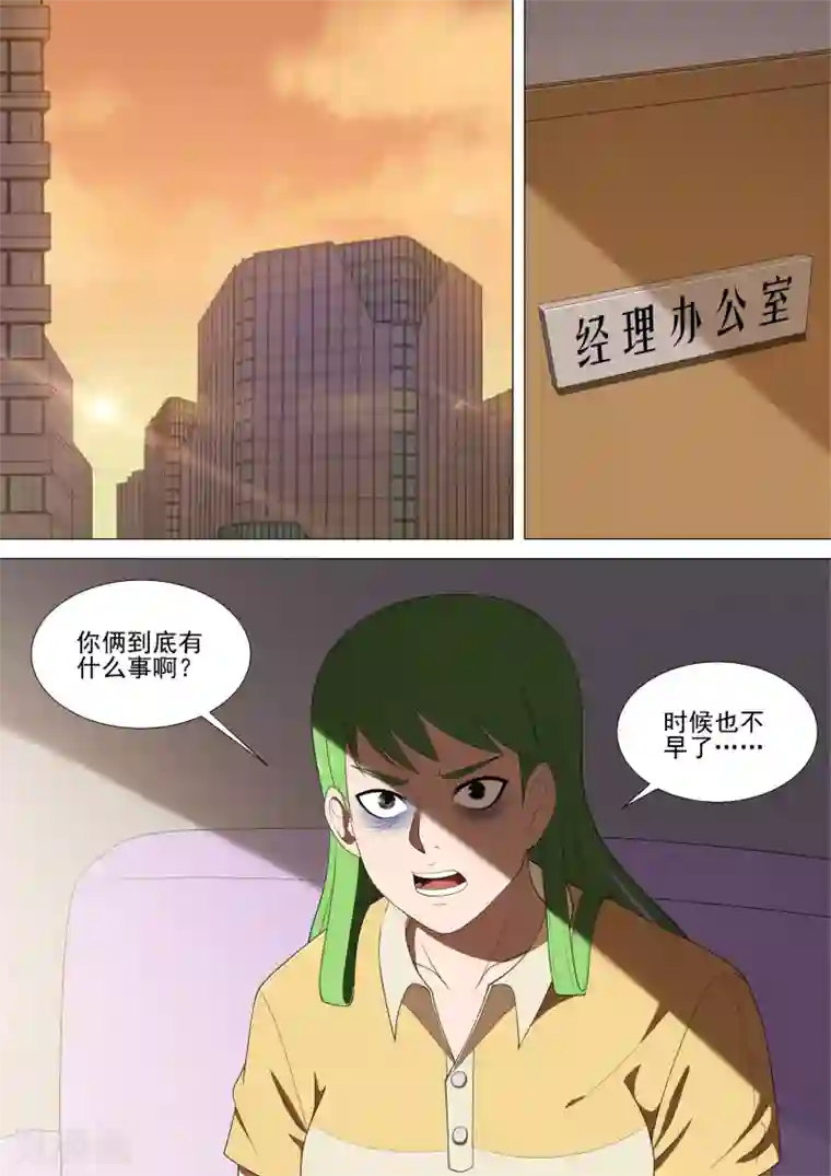 哥要做女王第39话 十万