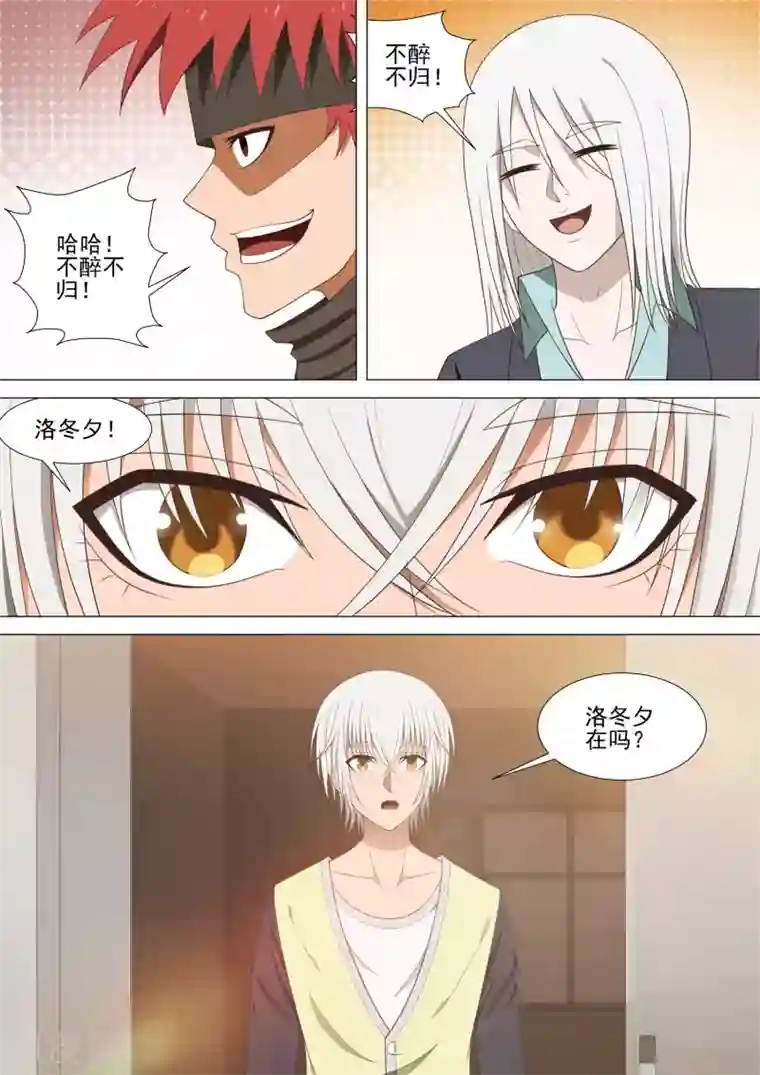 哥要做女王第39话 十万