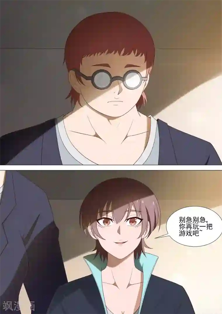 哥要做女王第39话 十万