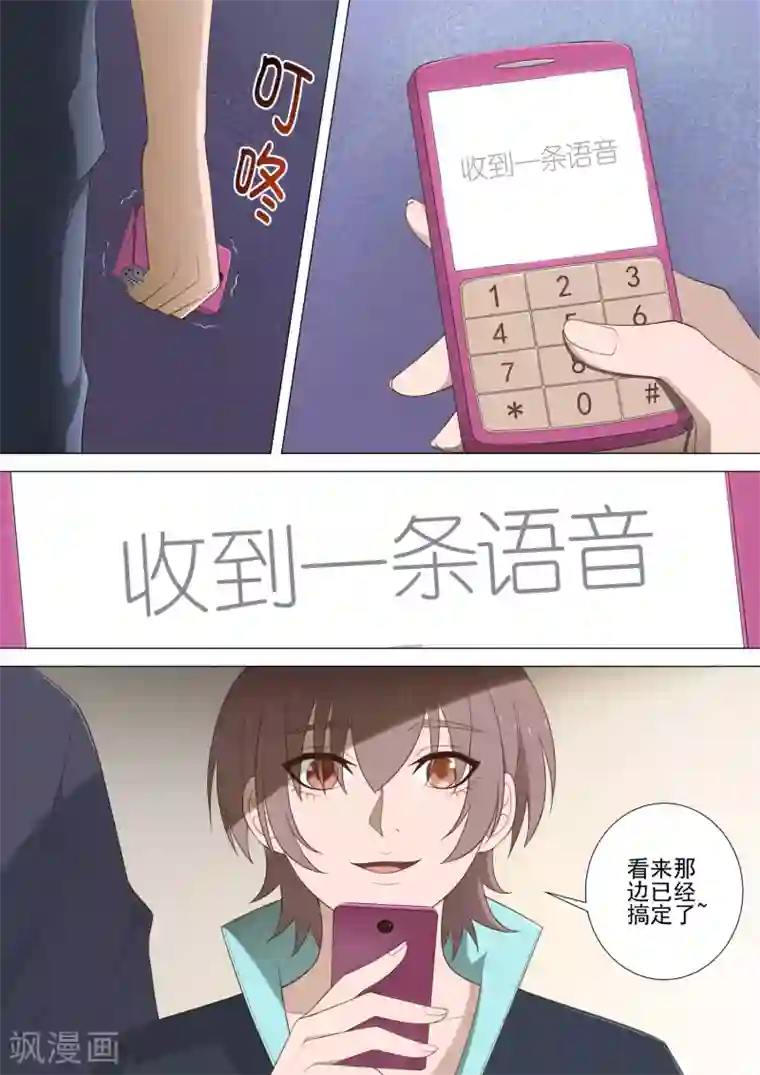 哥要做女王第39话 十万