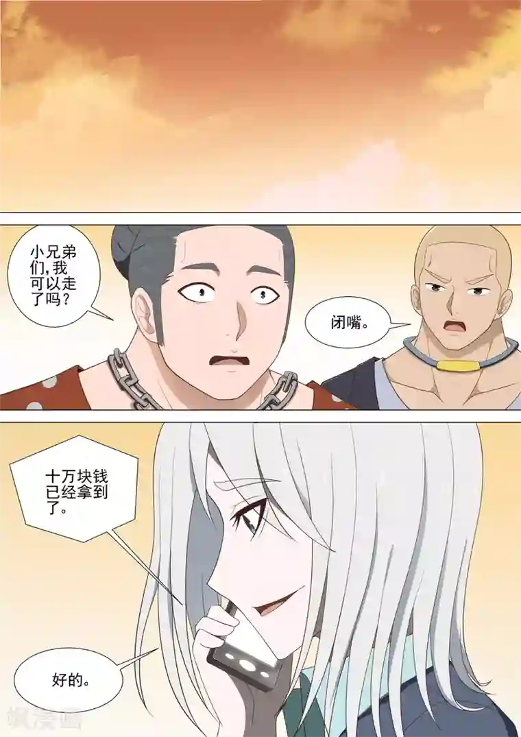 哥要做女王第39话 十万