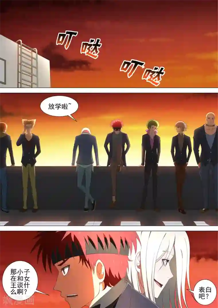 哥要做女王第40话 酒宴