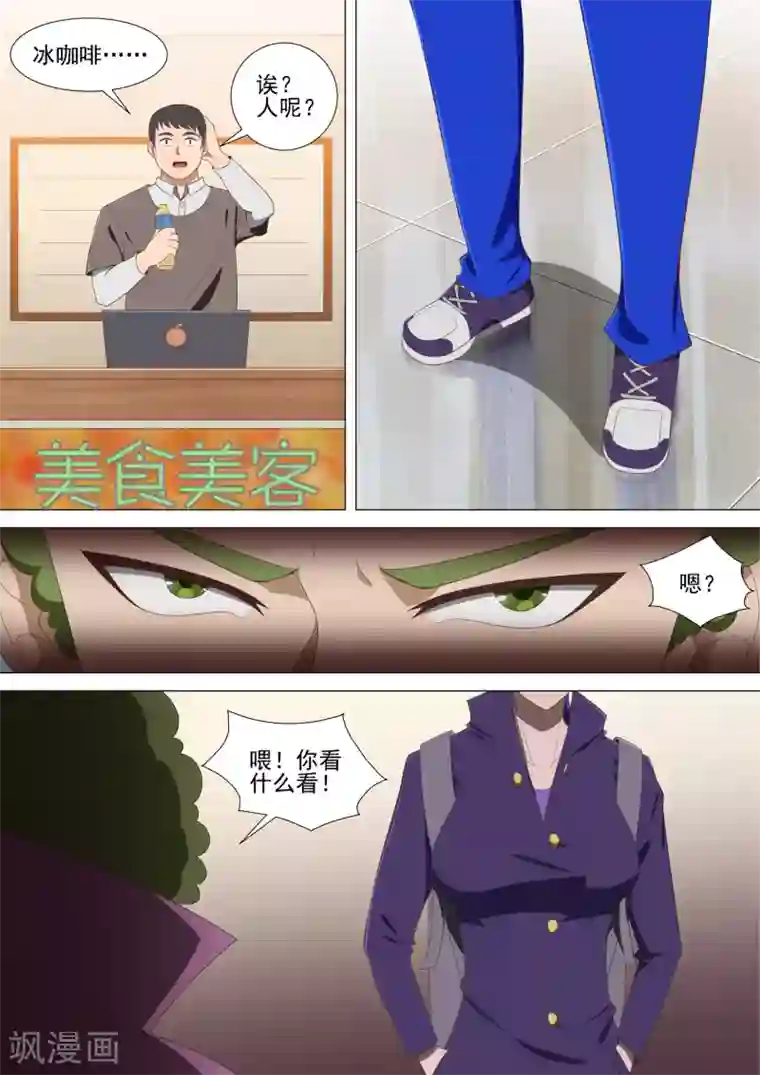 哥要做女王第40话 酒宴