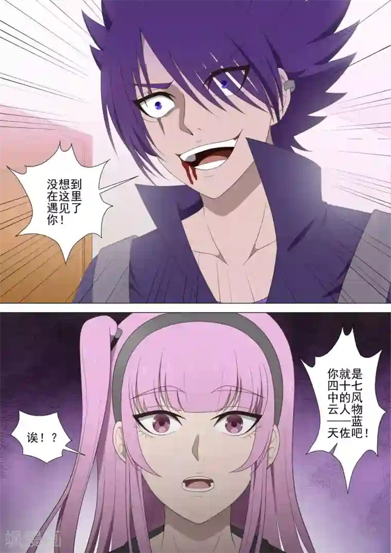 哥要做女王第40话 酒宴