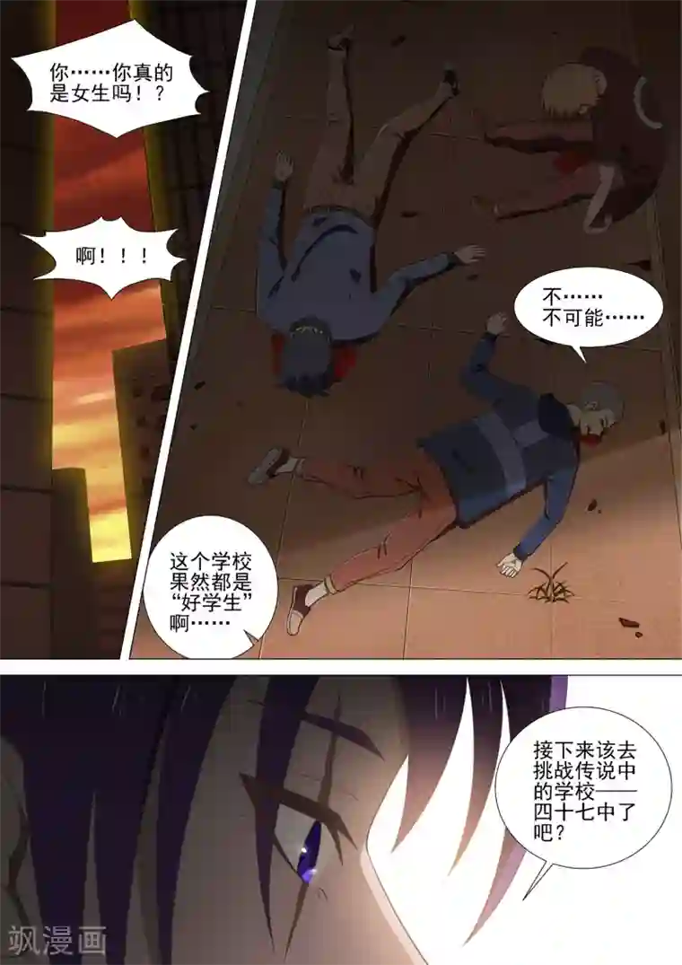 哥要做女王第40话 酒宴