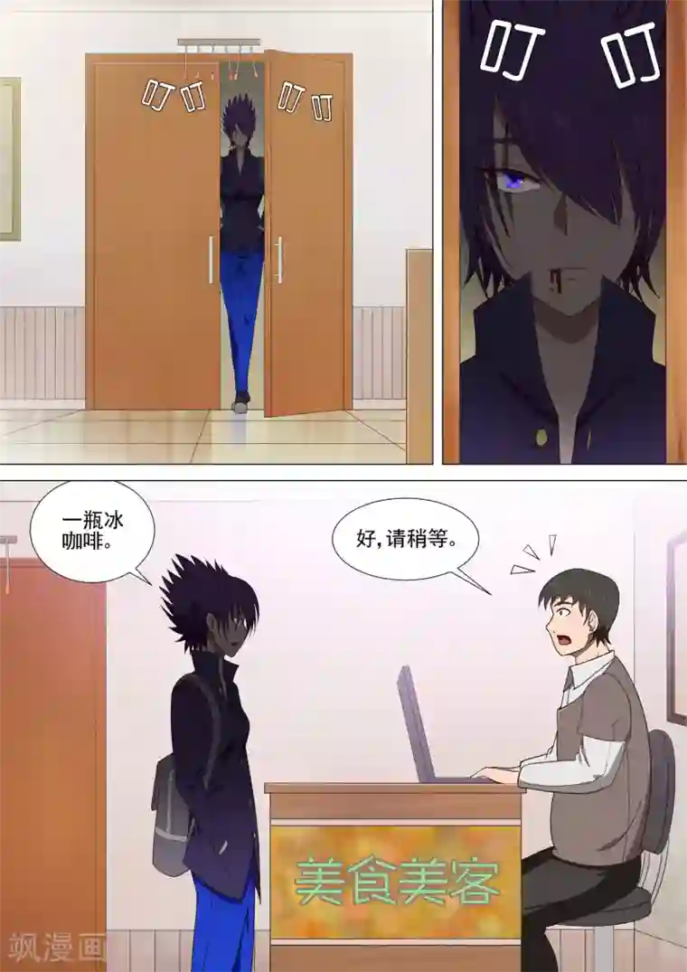 哥要做女王第40话 酒宴