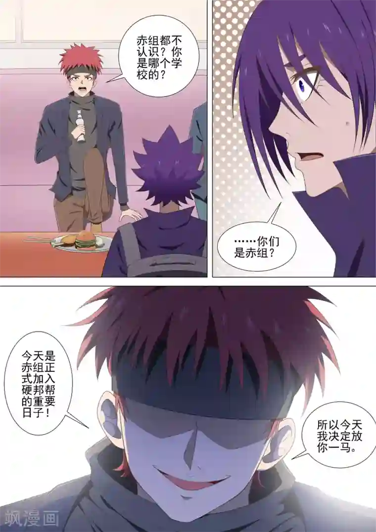 哥要做女王第41话 父母