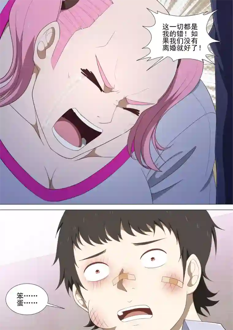 哥要做女王第41话 父母