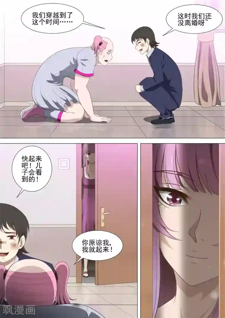 哥要做女王第41话 父母