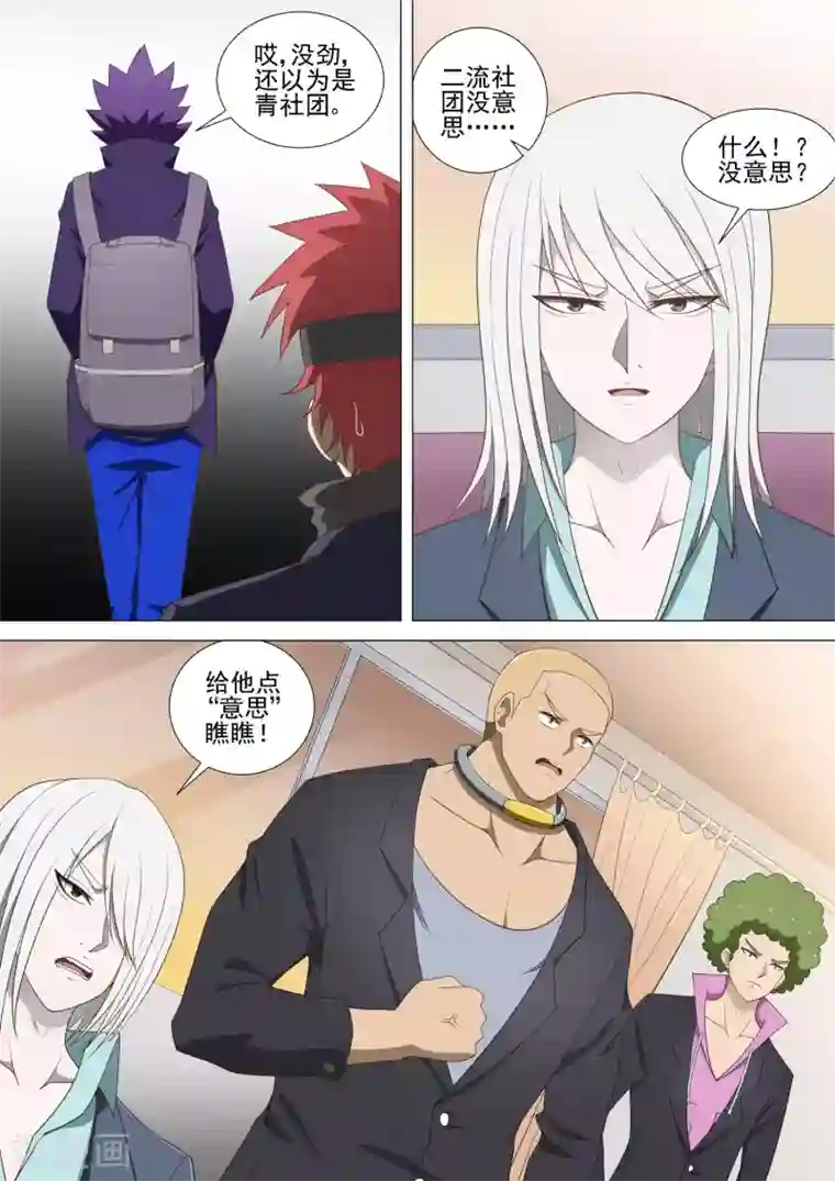 哥要做女王第41话 父母