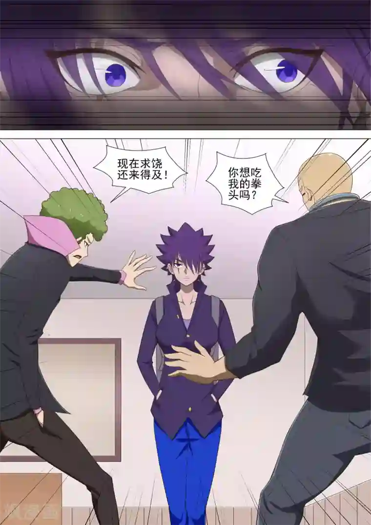 哥要做女王第41话 父母