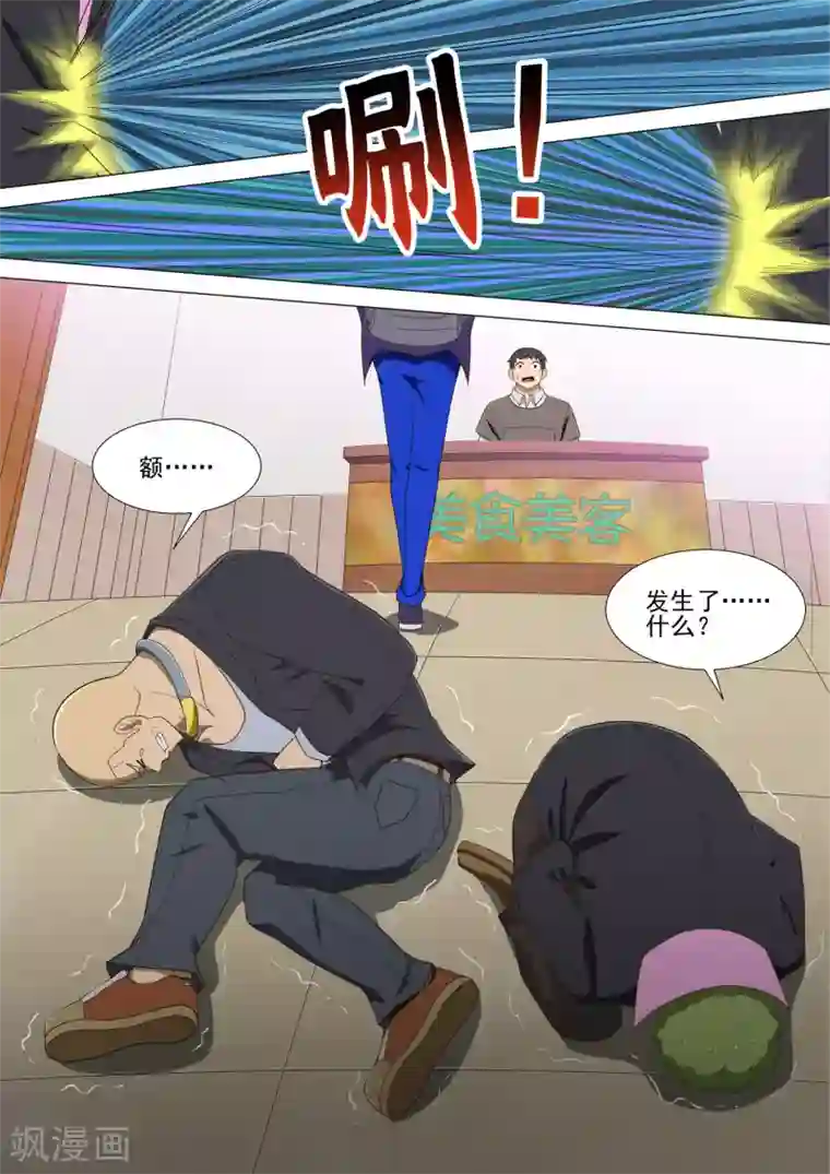 哥要做女王第41话 父母