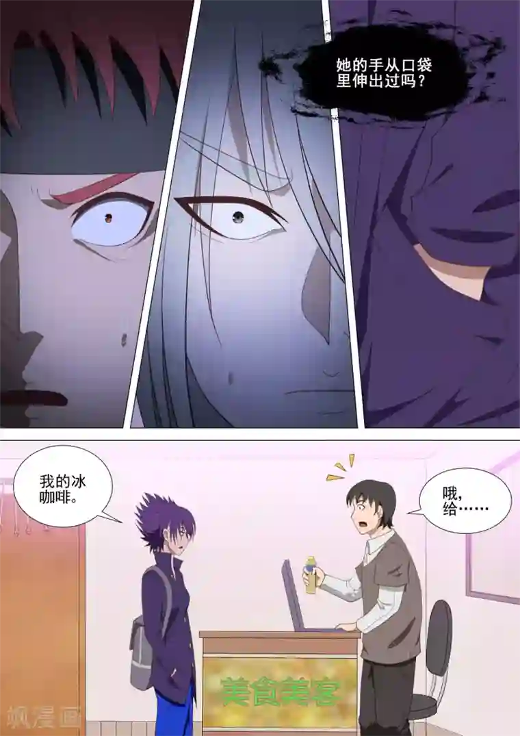 哥要做女王第41话 父母