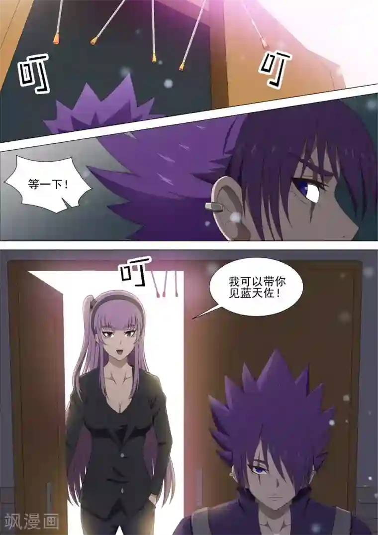 哥要做女王第41话 父母