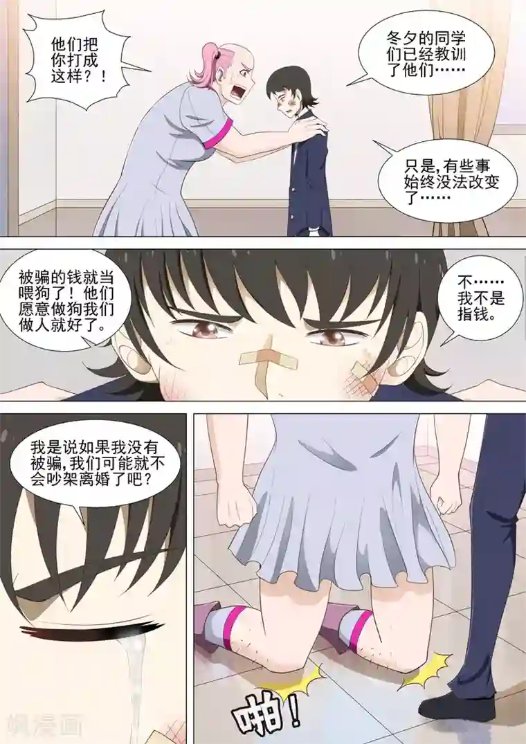 哥要做女王第41话 父母