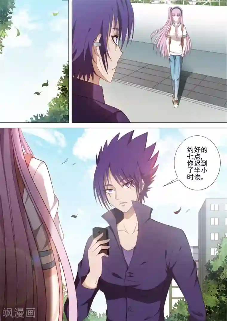 水冰月和四位老头漫画第42话 女大佬