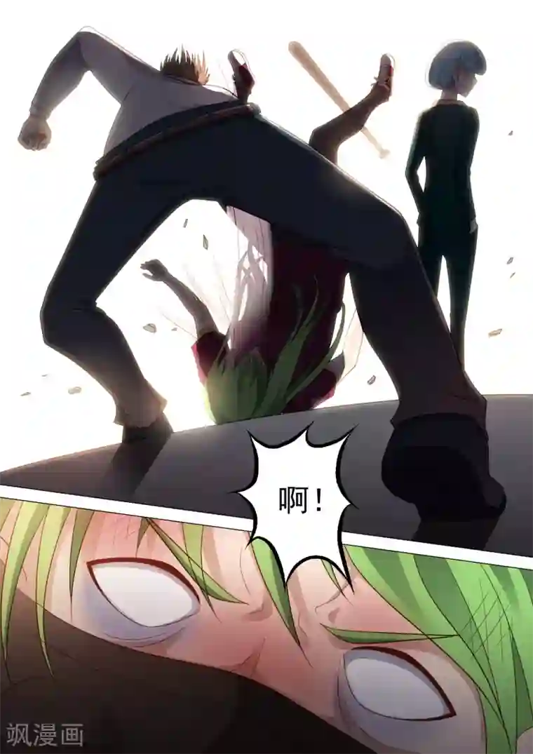 水冰月和四位老头漫画第42话 女大佬