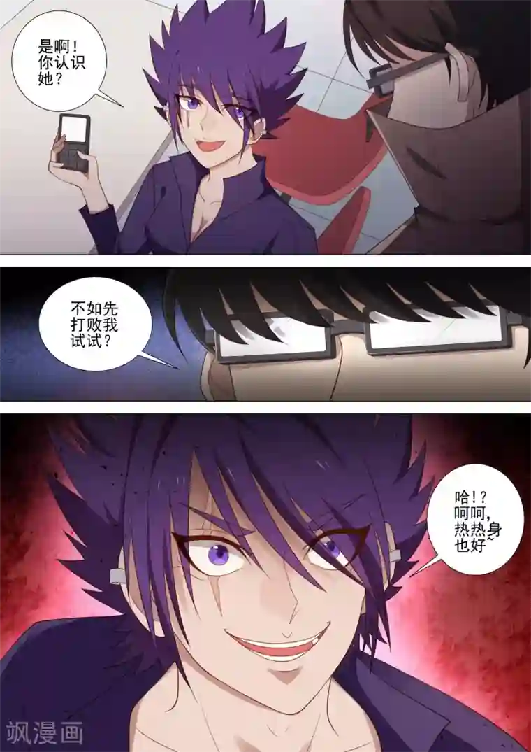 哥要做女王第43话 欺凌回忆