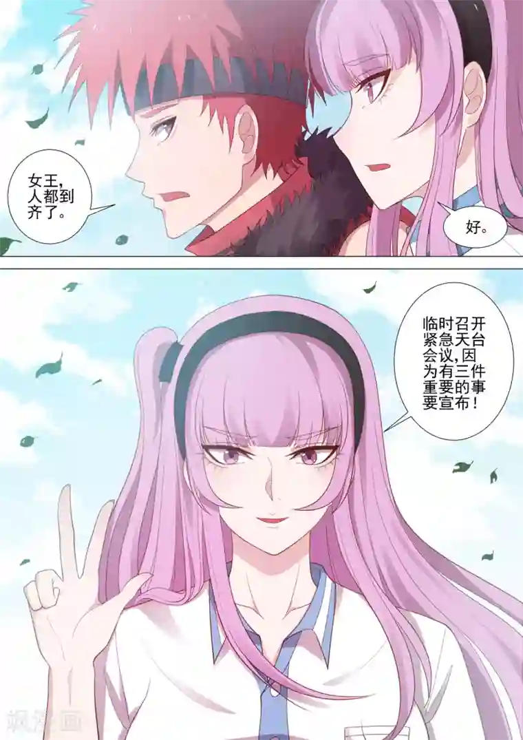 哥要做女王第43话 欺凌回忆